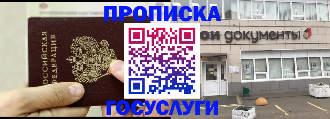 пропишу в квартире в Александровске