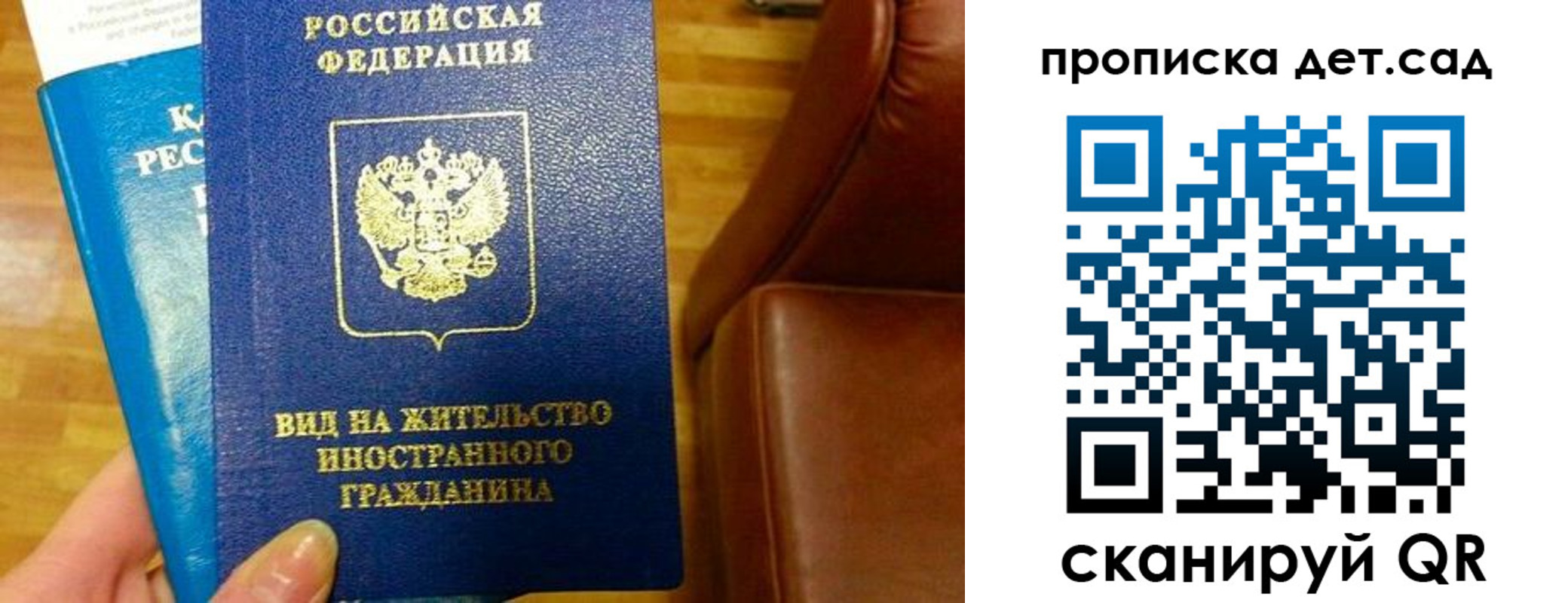 временная регистрация в Александровске