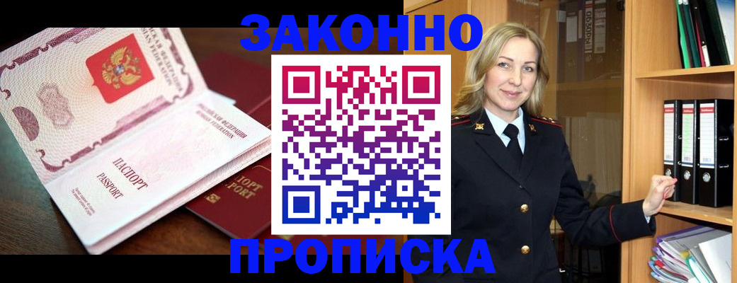 временная регистрация купить в Александровске