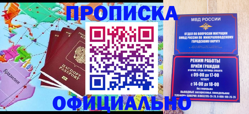 временная регистрация надежно в Александровске