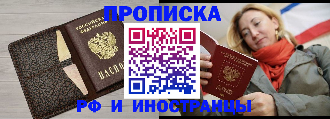 прописка для кредита в Александровске